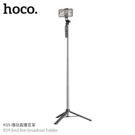 ขาตั้งมือถือ HOCO K19 หมุนได้ 360° ยืดสูงสุด 1.57 เมตร พร้อมรีโมทบลูทูธ_6