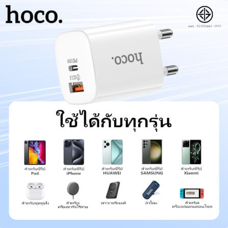 หัวชาร์จเร็ว 2 พอร์ต HOCO DC99T TYPE-C + USB รองรับชาร์จเร็ว PD 30W + QC 3.0_6