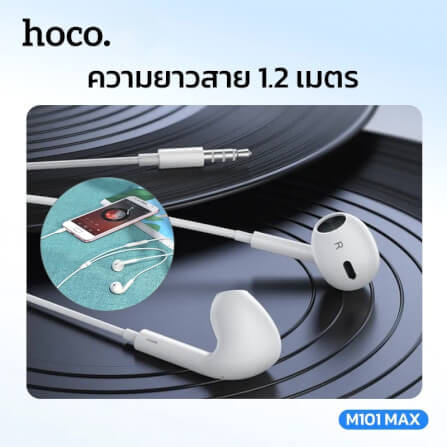 หูฟัง HOCO M101 MAX สาย AUX 3.5MM สีดำ ไมโครโฟนในตัว พร้อมปุ่มคอนโทรล_6