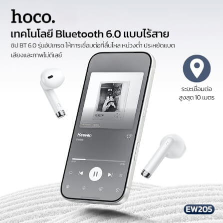 หูฟังไร้สาย TWS HOCO EW205 สีดำ กันน้ำ IPX4 บลูทูธ 6.0 เสียง HI-FI_6