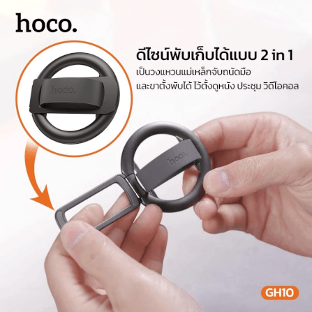 กริปจับมือถือ HOCO GH10 วงแหวนแม่เหล็ก N52 พร้อมขาตั้งมือถือในตัว หมุนได้ 360° รองรับ MAGSAFE สำหรับ IPHONE & สมาร์ทโฟน_6