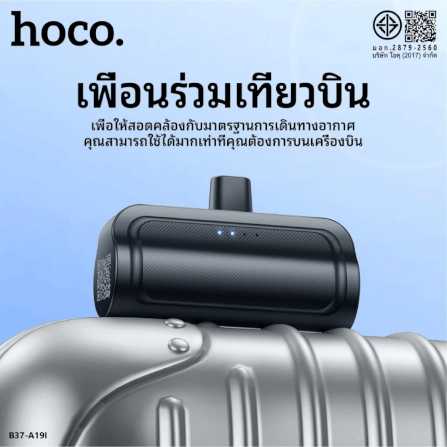 พาวเวอร์แบงค์ HOCO A19C ความจุ 5000 MAH สีขาว หัวชาร์จในตัว TYPE-C พร้อมขาตั้งมือถือ_6