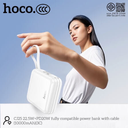 แบตสำรอง HOCO CJ25 สีขาว 10000MAH สายชาร์จในตัว ชาร์จเร็ว PD 20W + QC 3.0 มาตรฐาน CCC มอก._7