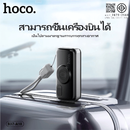แบตสำรอง HOCO A18C 5000MAH สีขาว แบบ TYPE-C พร้อมระบบชาร์จไร้สาย APPLE WATCH และ ชาร์จเร็ว PD 20W / QC 3.0_7