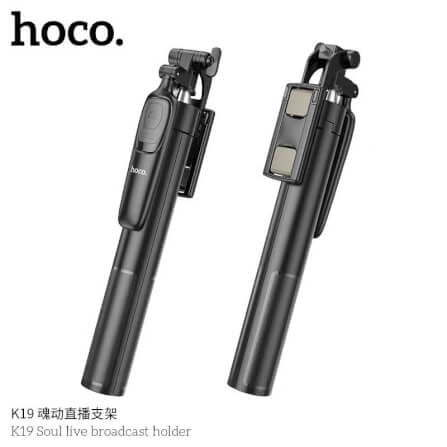 ขาตั้งมือถือ HOCO K19 หมุนได้ 360° ยืดสูงสุด 1.57 เมตร พร้อมรีโมทบลูทูธ_7