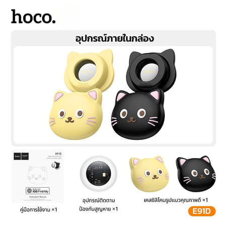 อุปกรณ์ติดตามสัตว์เลี้ยง HOCO E91D อุปกรณ์ติดตามจีพีเอส แบบติดปลอกคอ สำหรับ APPLE IOS สีดำ_7