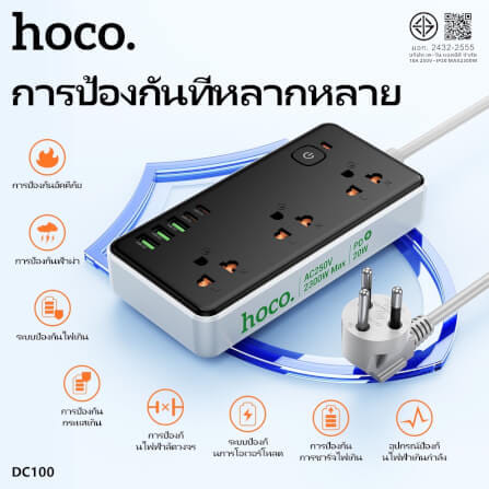 รางปลั๊กไฟ 3ช่อง 3USB 2TYPE-C 1สวิตช์ HOCO DC100 สีดำ 2300W สายยาว 2M_8
