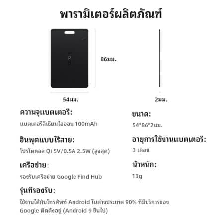 อุปกรณ์ติดตามจีพีเอส HOCO E97A สำหรับระบบ ANDROID รูปแบบการ์ด กันน้ำระดับ IP68 ชาร์จไร้สาย QI WIRELESS_8