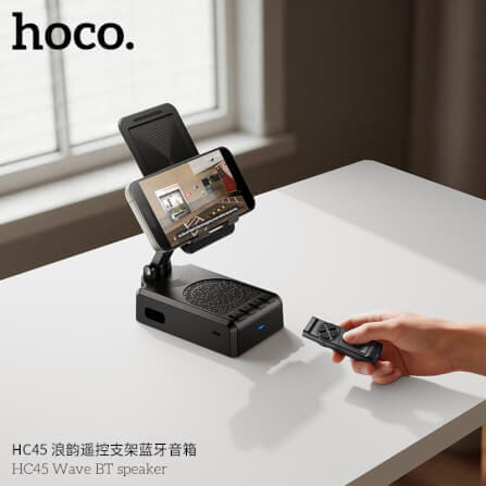 ลำโพงบลูทูธ 3-IN-1 HOCO HC45 พร้อมที่ตั้งโทรศัพท์ & รีโมทควบคุมมือถือไร้สาย ไดร์เวอร์ HIFI ขนาด 52 มม._8
