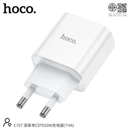 หัวชาร์จเร็ว HOCO C76T รองรับ PD 20W TYPE-C 1 พอร์ต มาตรฐาน มอก._9