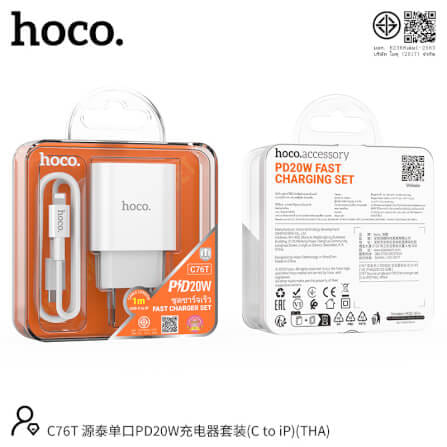 ชุดชาร์จเร็ว HOCO C76T 20W PD หัวชาร์จ + สาย TYPE-C TO LIGHTNING 1 เมตร_9