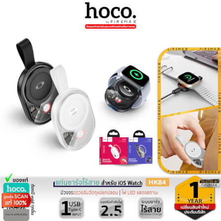 แท่นชาร์จนาฬิกาสมาร์ทวอทช์ HOCO HK84 สำหรับ APPLE WATCH 1-10, ULTRA, SE สีขาว_10