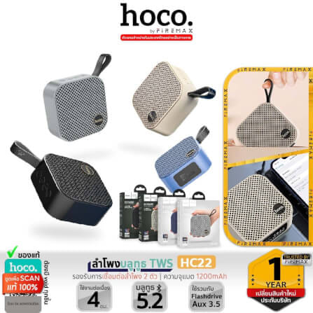 ลำโพงบลูทูธ HOCO HC22 สีน้ำเงิน รองรับ TWS, TF CARD, AUX 3.5MM, USB FLASHDRIVE_7