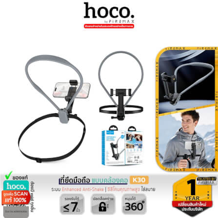 ที่จับโทรศัพท์ HOCO K30 สีดำ แบบคล้องคอ พร้อมสายรัดหน้าอก หมุนได้ 360°_10