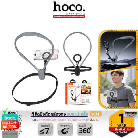 ที่ตั้งมือถือ HOCO K31 สีดำ แบบคล้องคอ ชนิดแม่เหล็ก หมุนได้ 360° พร้อมสายรัดหน้าอก_10