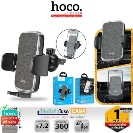 ที่จับโทรศัพท์ HOCO CA94 แบบติดช่องแอร์ ปรับมุมมอง 360° รองรับมือถือขนาดจอ 6.7 นิ้ว_9