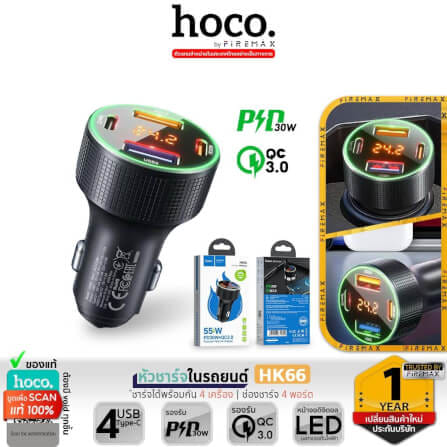 หัวชาร์จในรถยนต์ 4 พอร์ต HOCO HK66 จ่ายไฟสูงสุด 55W รองรับชาร์จเร็ว PD 30W + QC 3.0 มีจอบอกแรงดันไฟ_8