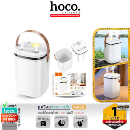 เครื่องเพิ่มความชื้น HOCO HX35 ความจุ 2 ลิตร สีขาว หัวพ่นคู่ ละอองไอน้ำระดับนาโน ใช้งานยาว 30 ชม_10