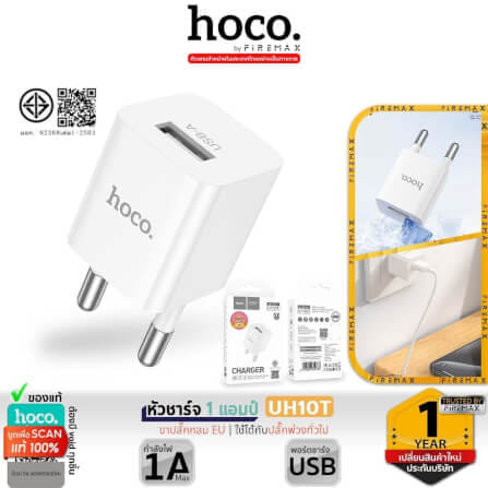 หัวชาร์จ HOCO UH102T จ่ายไฟ 1 แอมป์ 1A สำหรับอุปกรณ์ขนาดเล็ก เช่น หูฟัง TWS ปากกา ลำโพง โคมไฟ_11