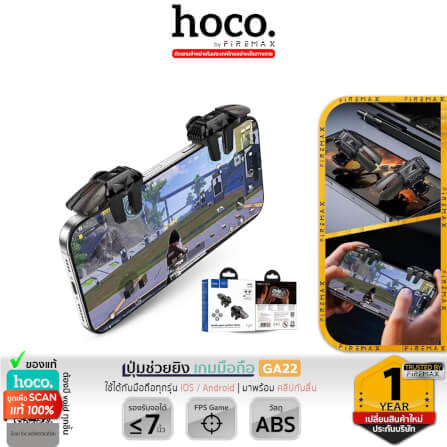 ปุ่มช่วยยิงเกมมือถือ 2 ชิ้น HOCO GA22 รองรับมือถือ 4-7 นิ้ว ช่วยเพิ่มความแม่นยำ เล่นลื่น ยิงไว_10