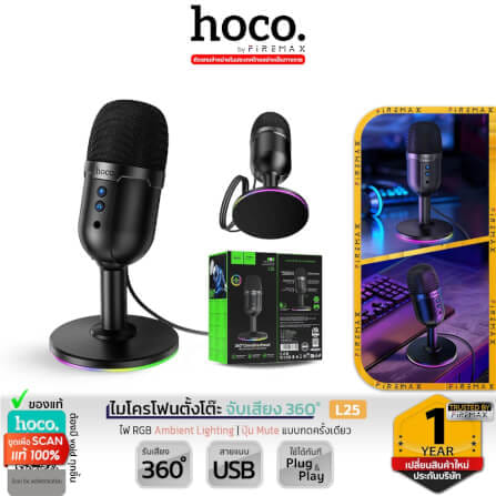 ไมโครโฟนตั้งโต๊ะ HOCO L25 จับเสียงรอบทิศ 360° ต่อสาย USB-A พร้อมไฟ RGB_9