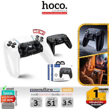 จอยเกมไร้สาย HOCO GA32 สำหรับใช้กับ PS5 / PC มอเตอร์สั่นคู่ รองรับหูฟัง สีดำ_7
