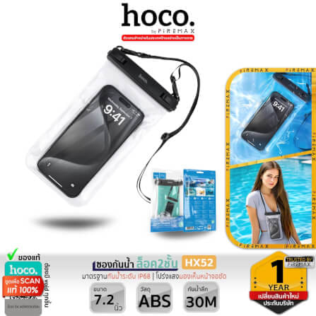 ซองมือถือกันน้ำ HOCO HX52 ระดับ IP68 ล็อค 2 ชั้น รองรับหน้าจอสัมผัส พร้อมสายคล้องคอ สีดำ_10