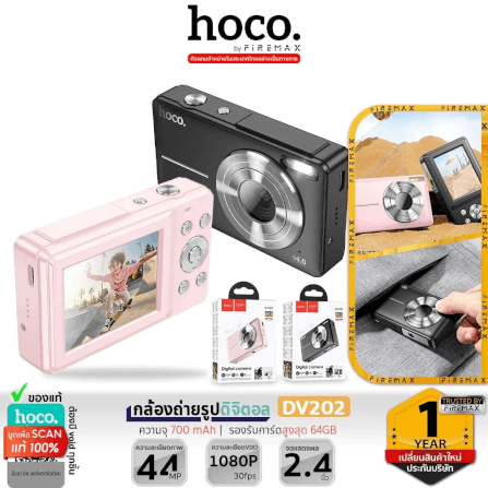 กล้องดิจิตอล HOCO DV202 หน้าจอ HD IPS 2.4 นิ้ว ความละเอียดสูง 44 ล้านพิกเซล สีดำ_7
