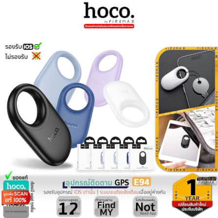 อุปกรณ์ติดตามจีพีเอส HOCO E94 GPS TAG สำหรับ APPLE IOS สีดำ_12
