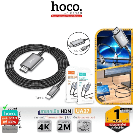 สายเคเบิล LIGHTNING TO HDMI HOCO UA27 รองรับความละเอียด 1080P 60HZ FULL HD ความยาว 2 เมตร สำหรับฟังก์ชั่น SCREEN MIRRORING_10