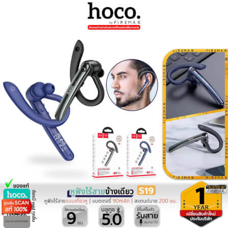 หูฟังไร้สาย HOCO S19 พร้อมระบบตัดเสียงรบกวน DOUBLE ENC สนทนาได้นาน 9 ชั่วโมง, BT 5.0, สีดำ_10