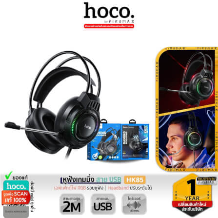 หูฟังเกมมิ่ง HOCO HK85 ดอกลำโพง 40MM ไมโครโฟน HD ถอดออกได้ แต่งไฟ RGB สายแจ็ค USB ยาว 2 เมตร_12