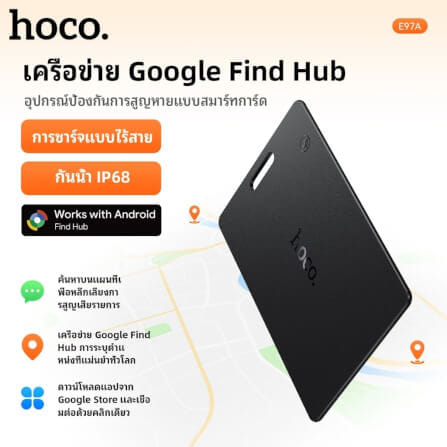 อุปกรณ์ติดตามจีพีเอส HOCO E97A สำหรับระบบ ANDROID รูปแบบการ์ด กันน้ำระดับ IP68 ชาร์จไร้สาย QI WIRELESS_12