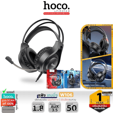 หูฟังเกมมิ่ง HOCO W106 แบบมีสาย AUX 3.5 มม. พร้อมไดร์เวอร์ HI-FI ขนาด 50 มม. และไมโครโฟนตัดเสียงรบกวน HD_9