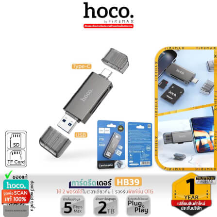 การ์ดรีดเดอร์ 2-IN-1 HOCO HB39 USB 3.0 & TYPE-C ความเร็วสูง 5GBPS รองรับ OTG สำหรับการ์ด TF & SD_6
