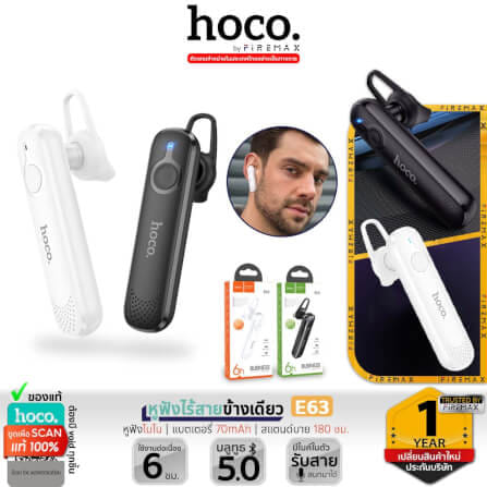 หูฟังไร้สายข้างเดียว HOCO E63 สีดำ พร้อมไมโครโฟน บลูทูธ 5.0 สนทนาได้นาน 6 ชั่วโมง_7