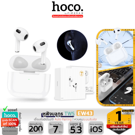 หูฟังไร้สาย HOCO EW43 TWS บลูทูธ 5.3 แบตเตอรี่ 7 ชั่วโมง ไมโครโฟนในตัว_10