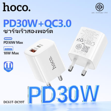 หัวชาร์จเร็ว 2 พอร์ต HOCO DC99T TYPE-C + USB รองรับชาร์จเร็ว PD 30W + QC 3.0_13