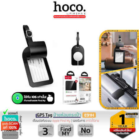 ป้ายติดกระเป๋าเดินทาง GPS HOCO E91H รองรับ APPLE IOS ป้องกันหาย ติดตามตำแหน่งทั่วโลก_10