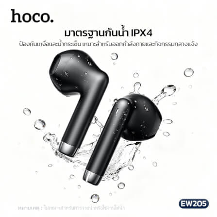 หูฟังไร้สาย TWS HOCO EW205 สีดำ กันน้ำ IPX4 บลูทูธ 6.0 เสียง HI-FI_11