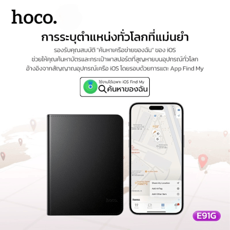 กระเป๋าใส่พาสปอร์ตอัจฉริยะ HOCO E91G พร้อม GPS TRACKER ติดตามตำแหน่งทั่วโลก สำหรับ APPLE IOS_10