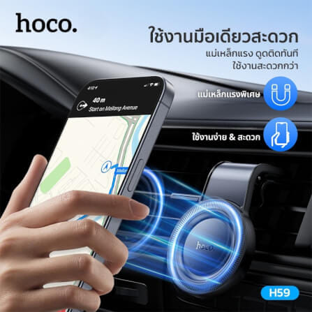 ที่วางมือถือในรถ HOCO H59 แบบยึดแม่เหล็ก N52 แรงดูดสูง หมุนได้ 360°_10
