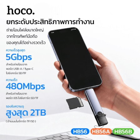 การ์ดรีดเดอร์ 3IN1 HOCO HB56A USB + IOS LIGHTNING อ่าน SD CARD, MICRO SD CARD, USB FLASH DRIVE รองรับ OTG ความเร็วสูง 5GBPS_12