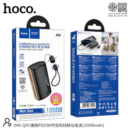 แบตสำรอง HOCO Q50 10000 MAH รองรับชาร์จเร็ว PD 20W + QC 3.0 พร้อมสายชาร์จในตัว สีดำ_9