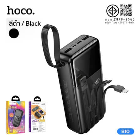 แบตเตอรี่สำรอง HOCO B10 สีดำ ความจุ 20000 MAH สายชาร์จในตัว จ่ายไฟ 2.1A ชาร์จพร้อมกัน 4 เครื่อง_7