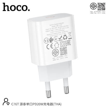 หัวชาร์จเร็ว HOCO C76T รองรับ PD 20W TYPE-C 1 พอร์ต มาตรฐาน มอก._12