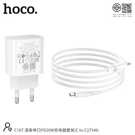 ชุดชาร์จเร็ว HOCO C76T 20W PD หัวชาร์จ + สาย TYPE-C TO TYPE-C 1 เมตร_12