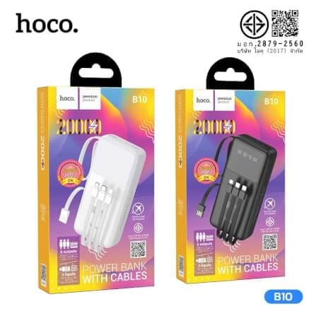 แบตเตอรี่สำรอง HOCO B10 สีขาว ความจุ 20000 MAH สายชาร์จในตัว จ่ายไฟ 2.1A ชาร์จพร้อมกัน 4 เครื่อง_8