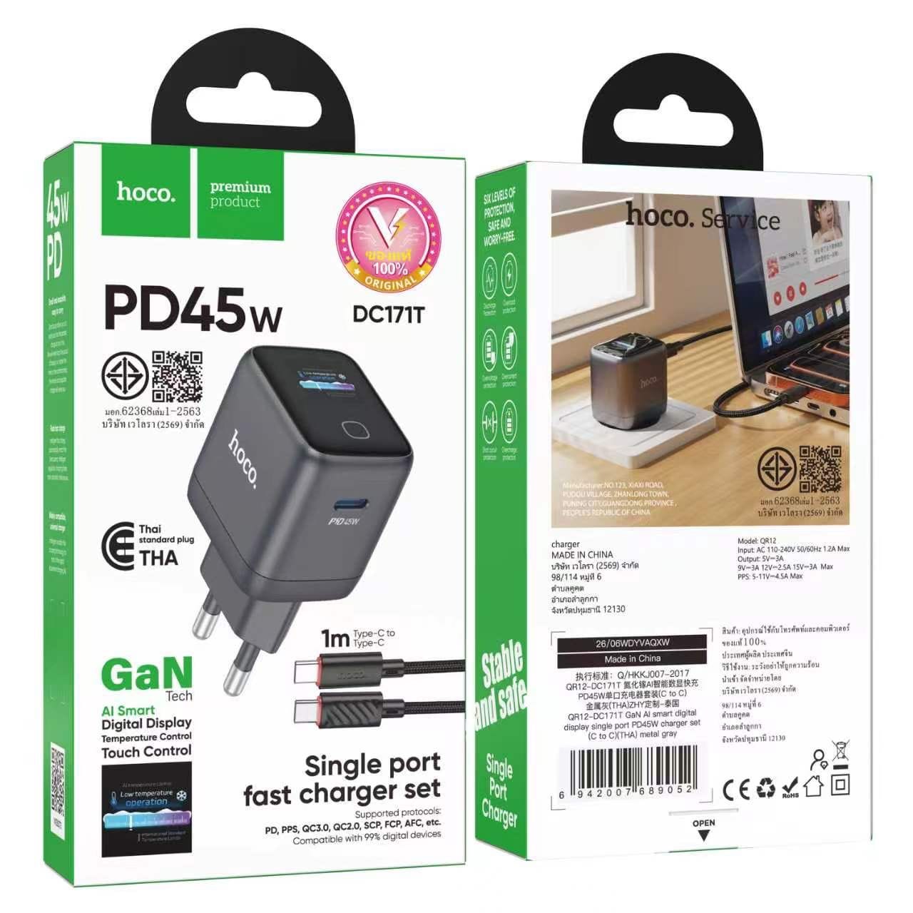 ชุดชาร์จเร็ว HOCO DC171T หัวชาร์จ GAN PD 45W พร้อมสายชาร์จ TYPE-C TO TYPE-C 1 เมตร_10