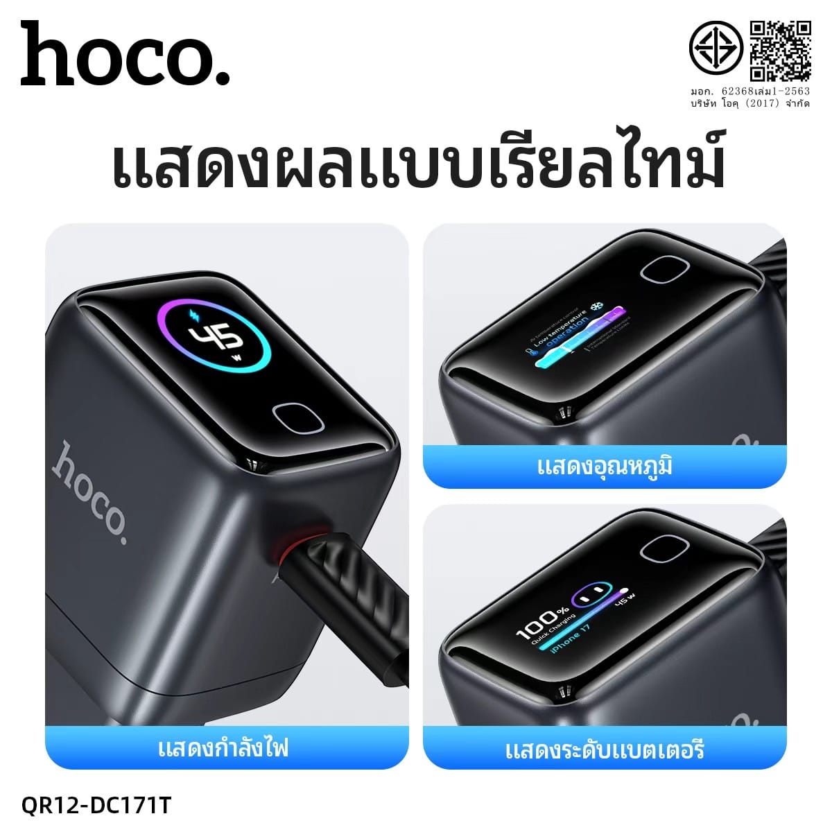 ชุดชาร์จเร็ว HOCO DC171T หัวชาร์จ GAN PD 45W พร้อมสายชาร์จ TYPE-C TO TYPE-C 1 เมตร_3